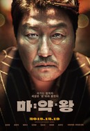 마약왕